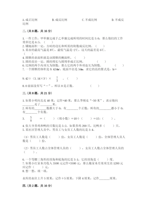 最新苏教版小升初数学模拟试卷精品（模拟题）.docx