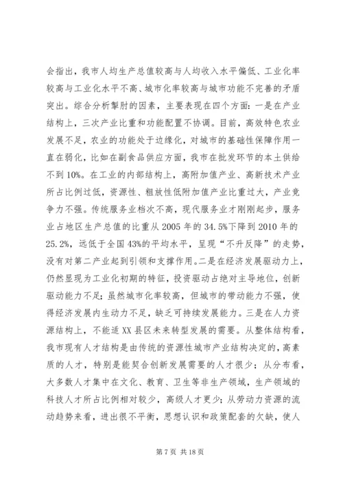 姚玉舟在“四提四促”解放思想大讨论动员会上的讲话.docx