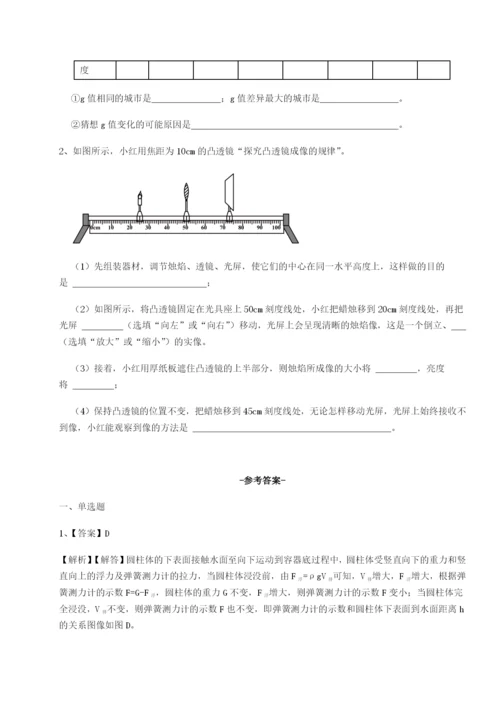 山西太原市育英中学物理八年级下册期末考试同步测评试题（详解）.docx
