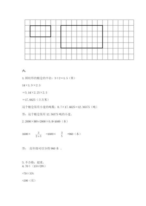 小升初数学综合模拟试卷含答案【轻巧夺冠】.docx