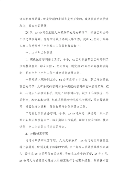 行政文员转正总结行政助理工作总结四篇