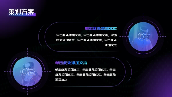 数字音乐数码产品直播活动通用PPT模板