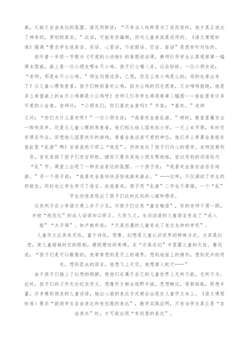 课标新理念下小学作文教学摭谈.docx