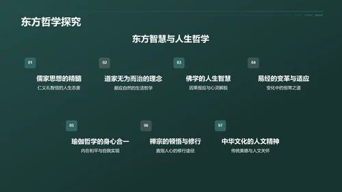 绿色渐变读书心得PPT模板