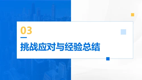 蓝色商务风公司年终总结回顾PPT模板