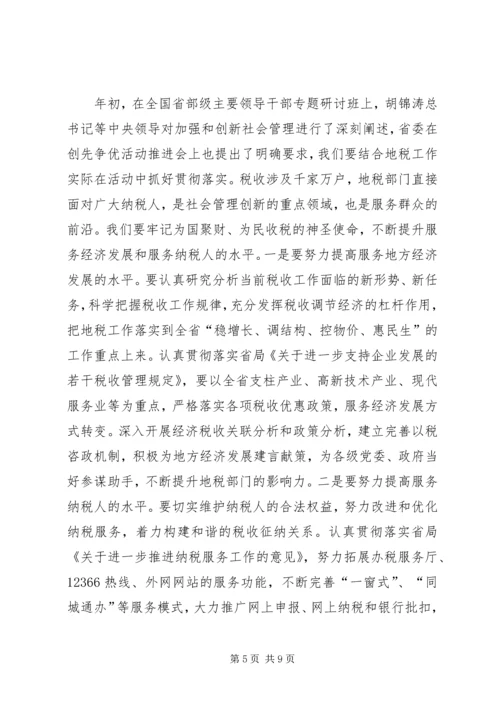 在全县共青团组织深入开展创先争优活动现场推进会上的讲话 (2).docx