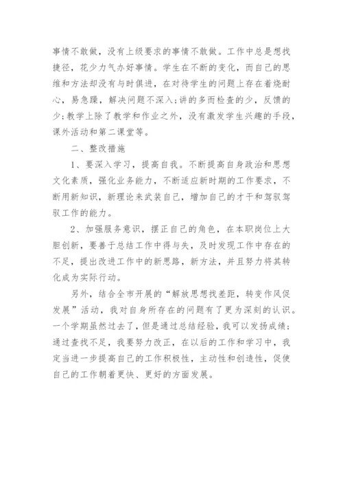 初二英语教师教学心得.docx
