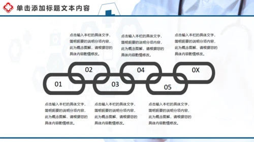 制药企业药品研究医疗机构汇报通用PPT模板