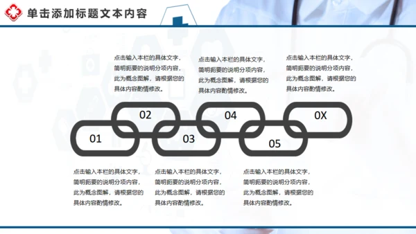 制药企业药品研究医疗机构汇报通用PPT模板