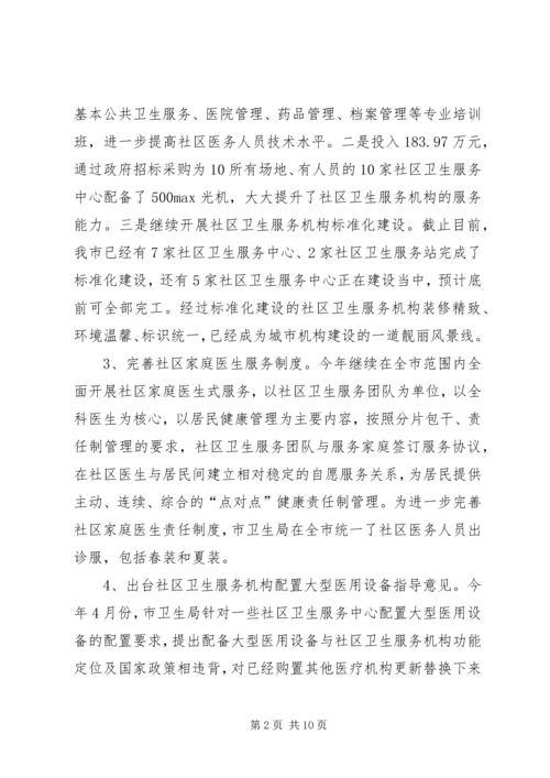全市妇幼保健工作总结.docx