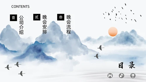 中国风山水新春晚会邀请函通用PPT模板