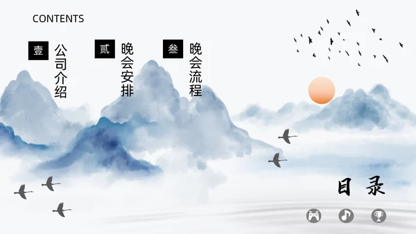 中国风山水新春晚会邀请函通用PPT模板