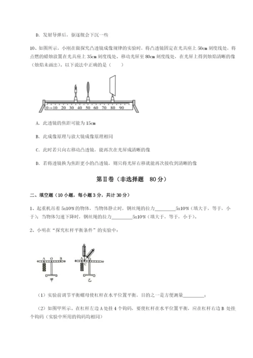 强化训练内蒙古翁牛特旗乌丹第一中学物理八年级下册期末考试定向测试试卷（解析版含答案）.docx