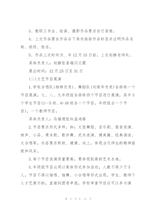 少先队活动策划的优秀方案.docx