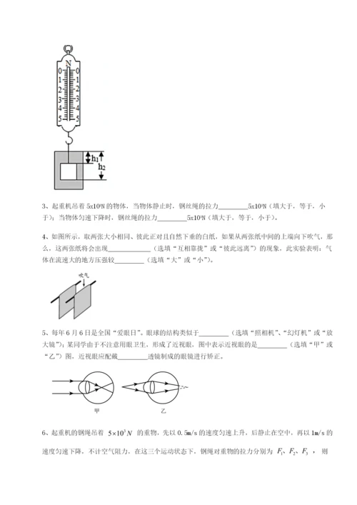 基础强化内蒙古翁牛特旗乌丹第一中学物理八年级下册期末考试同步测评试题（含答案解析）.docx