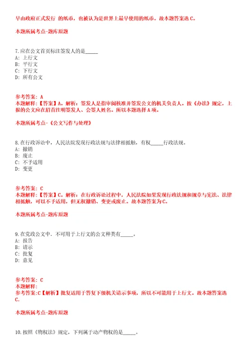 2022年01月贵州黔西南兴仁市医疗专业岗位招考聘用全真模拟卷