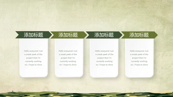 武警部队年年终总结动态PPT