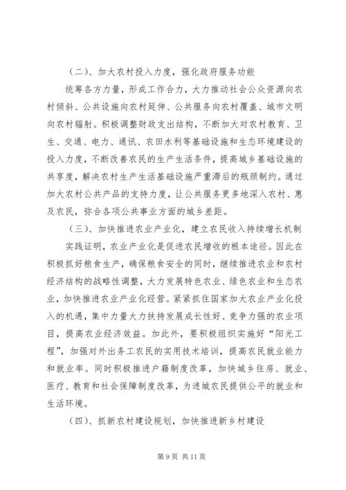 乡镇社会主义新农村建设情况的调研报告.docx