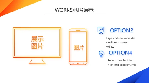蓝色创意产品介绍图片展示PPT动态模板