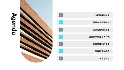 区块链技术解析与应用探索