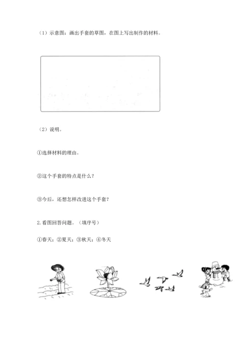 教科版二年级上册科学期末测试卷精品（精选题）.docx