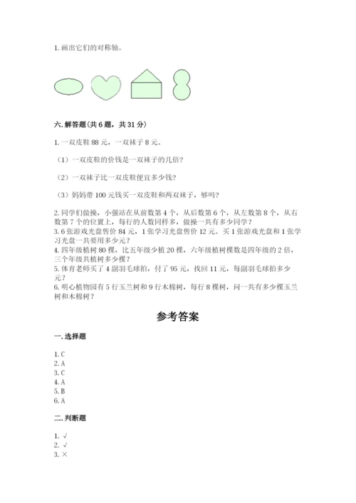 苏教版三年级上册数学期末测试卷1套.docx