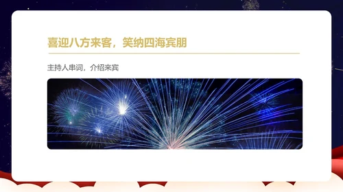 紫色中国风星空年终客户销售恳谈会PPT模板