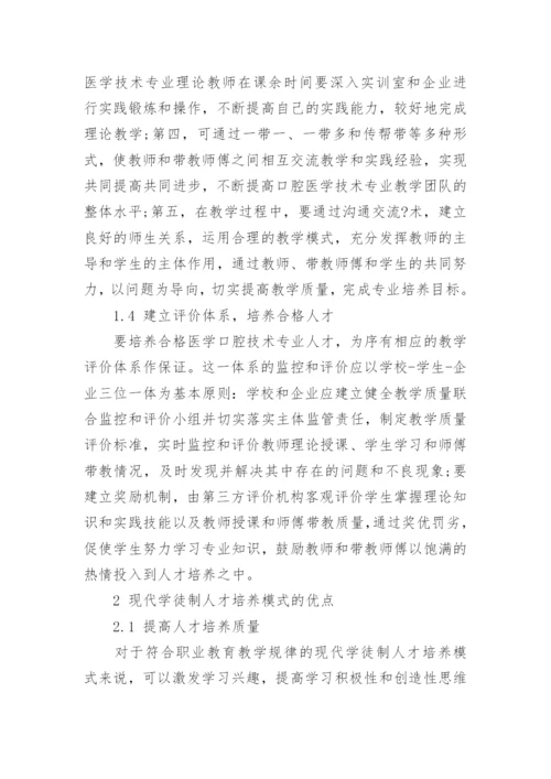 关于医学的论文精选.docx