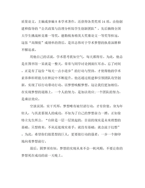 大学毕业典礼致辞范文