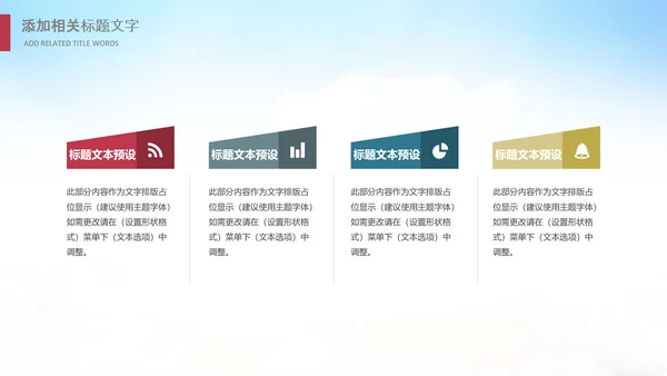 少卡通儿跆拳道培训招生教学课件PPT模板