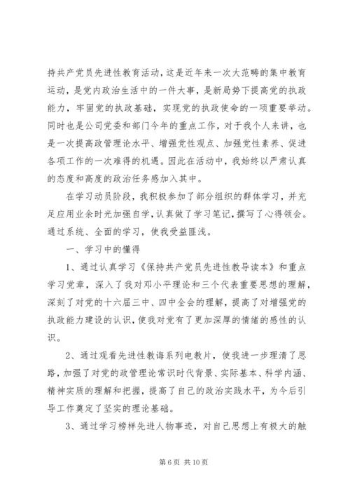 党性教育分析材料范文.docx