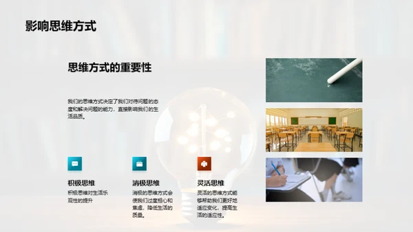 心理健康之光
