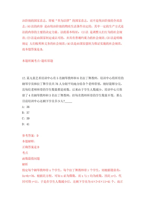 贵州贵阳市公开招聘市属事业单位人员244人模拟试卷附答案解析第0版