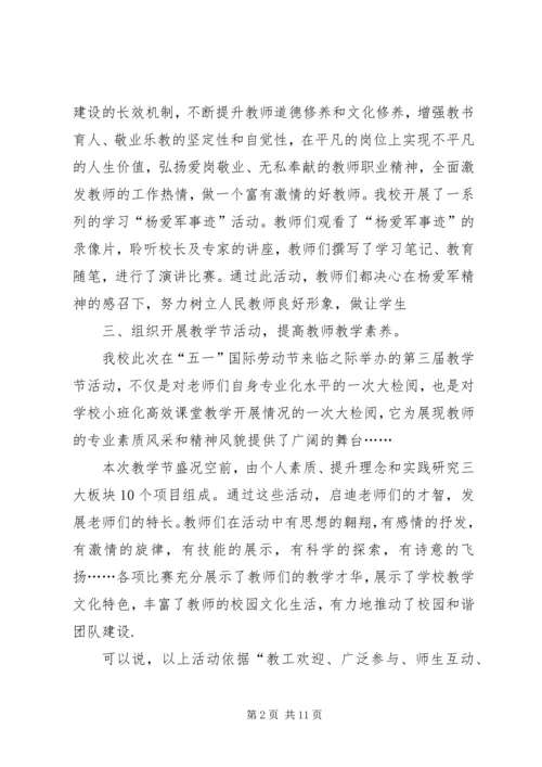 五一劳动节庆祝活动总结五篇.docx