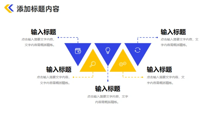 企业课题研究计划简约大气商务通用PPT模板