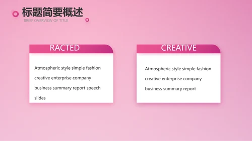 粉色唯美关爱乳腺健康动态PPT
