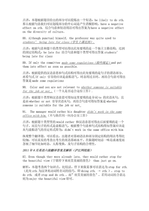 英语六级中译英