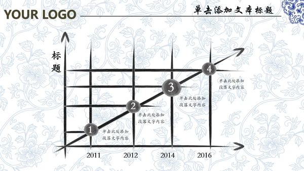 中国风水墨青花瓷动态PPT模板