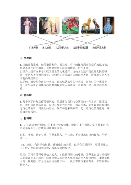 六年级下册道德与法治 期末检测卷（巩固）.docx