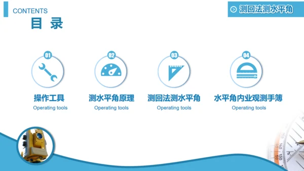 工程测绘设计图纸设计院通用PPT模板
