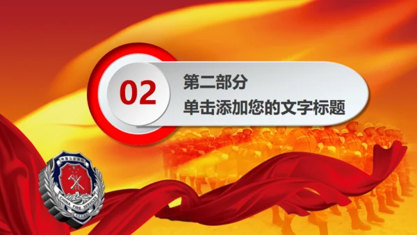 微立体消防演习火警通用PPT模板