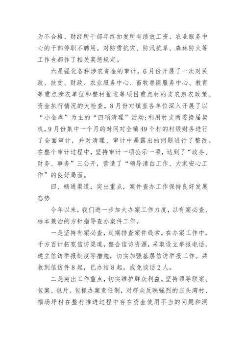 纪委信访工作总结_1.docx