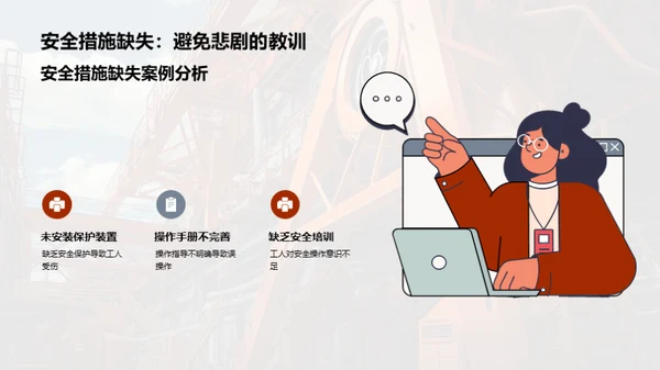工业机械安全升级
