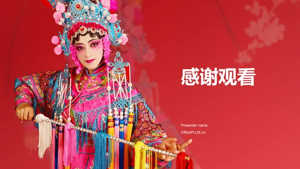 红色国潮风中国戏曲文化科普介绍PPT模板