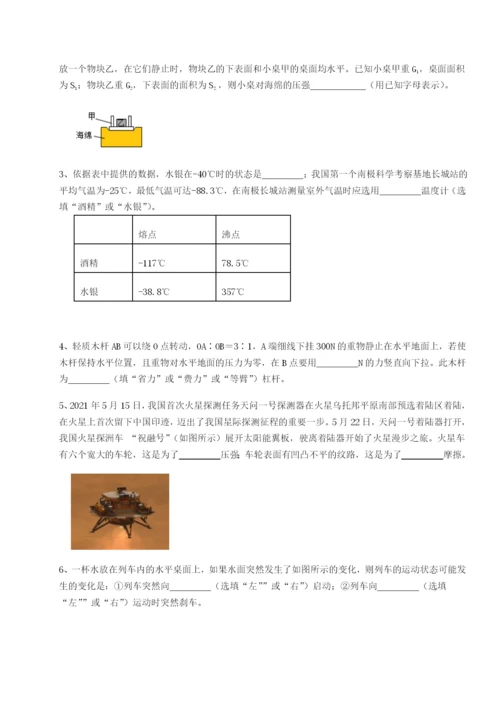 小卷练透江西九江市同文中学物理八年级下册期末考试定向测试试卷（含答案详解）.docx