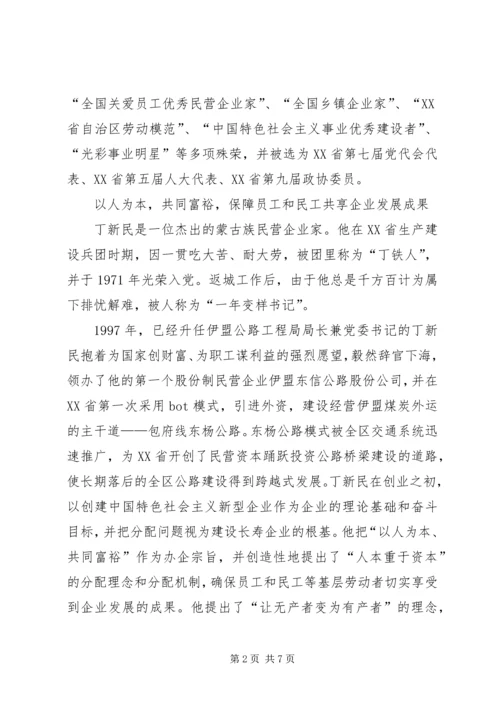 余杭,用忠诚和担当书写文化新篇章 (4).docx