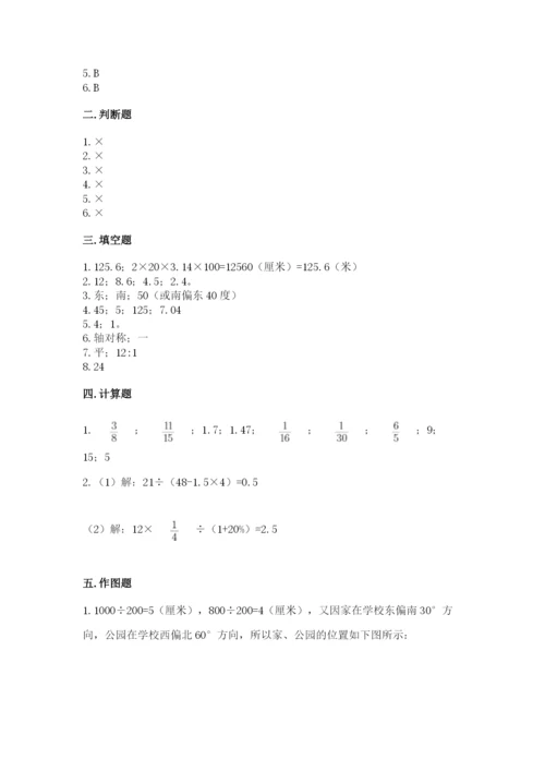小学六年级上册数学期末测试卷及参考答案（名师推荐）.docx