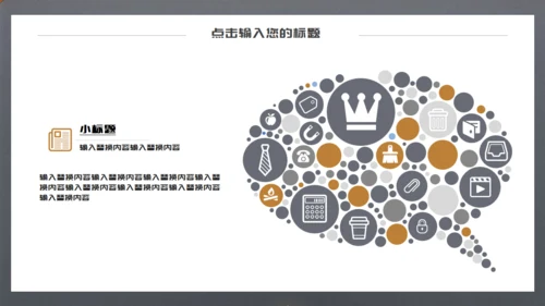 流动的黄金几何建模金属感企业宣传通用PPT模板