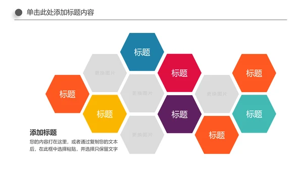 多彩少数民族风情民族风传统文化ppt模板
