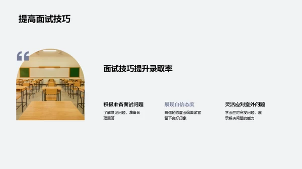 申请大学 全攻略